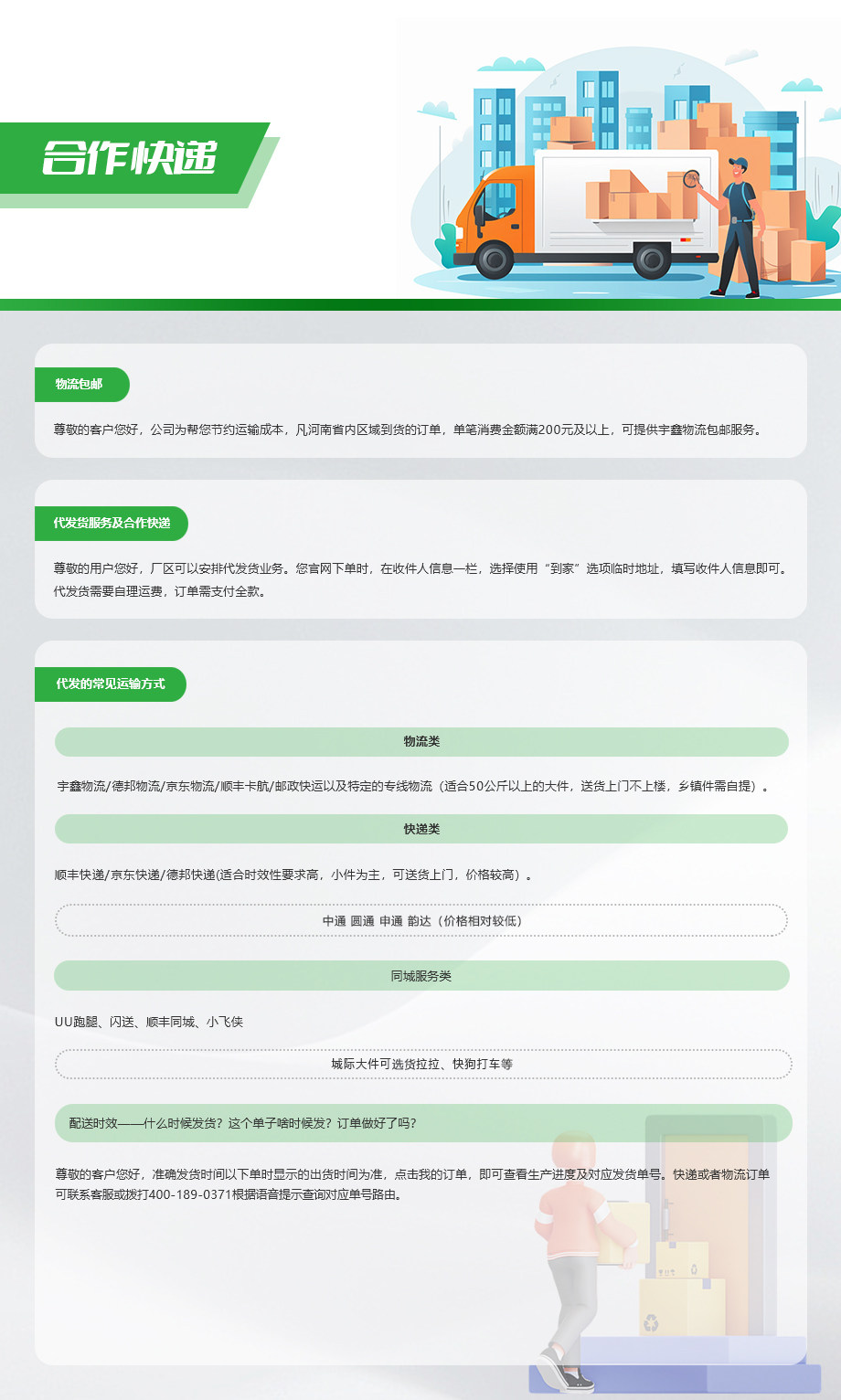 合作快遞.jpg