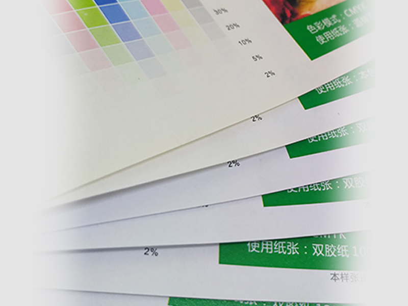 雙膠紙