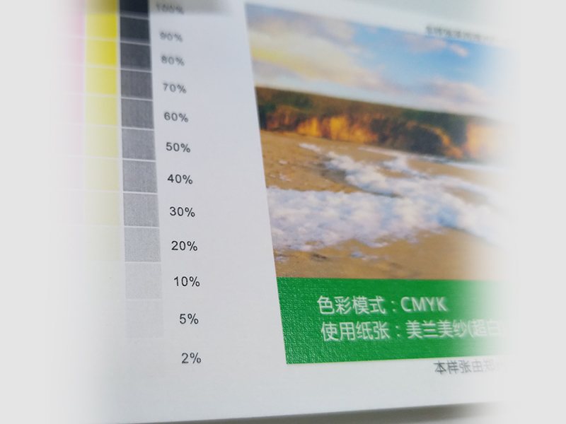 美蘭美紗