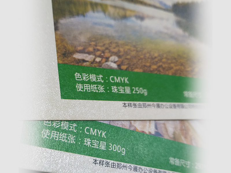 珠寶星