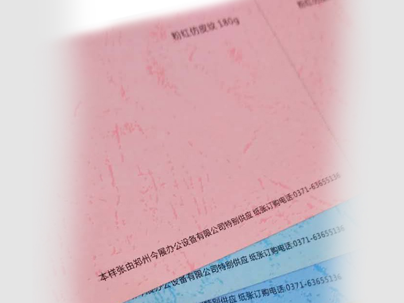 仿皮紋