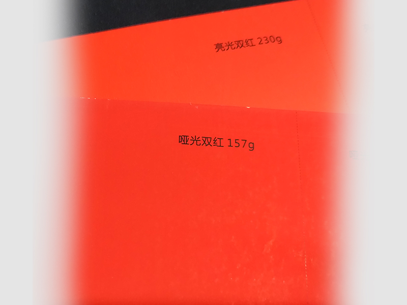 雙紅紙